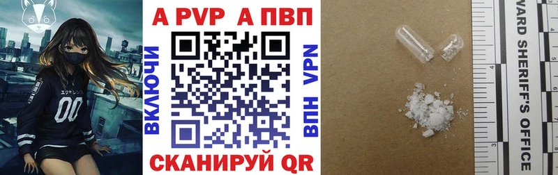 купить наркоту  Голицыно  Альфа ПВП Crystall 
