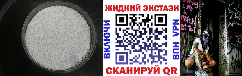 Бутират BDO  Голицыно 