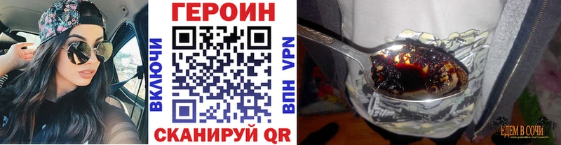 Героин VHQ  Голицыно 