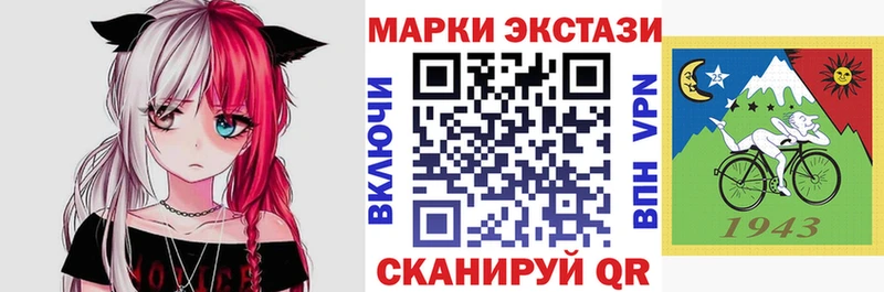 Наркотические марки 1500мкг  купить  сайты  Голицыно 
